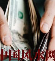 黔西南快看看是什么，在左右着你的财运！