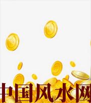 黔西南财运，光靠努力就能获取吗？把握机会更加关键！